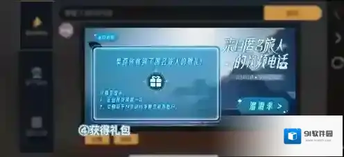 光遇界面