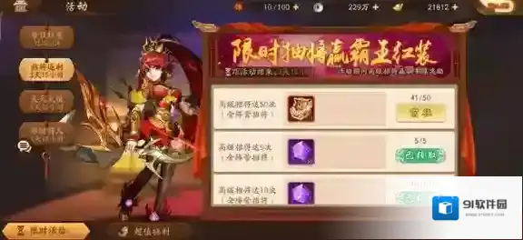 少年三国志2蜀国化身选择分享
