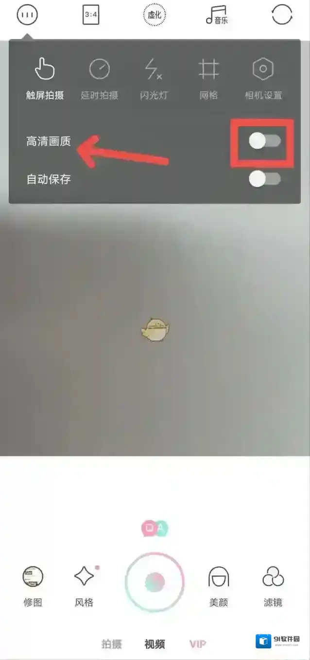 轻颜相机点击打开