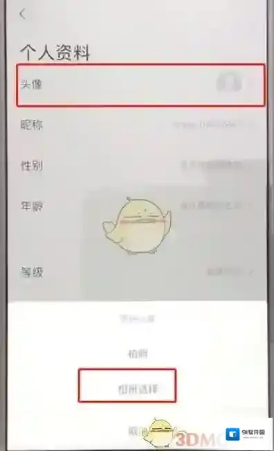 高德地图喜欢的图片