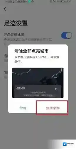 高德地图进入页面