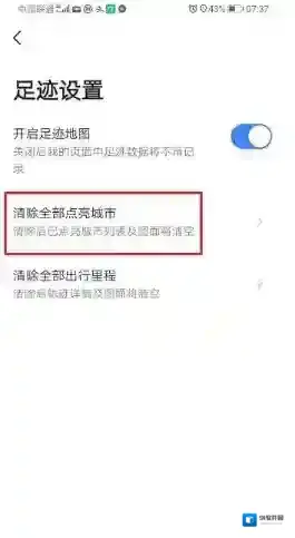 高德地图城市