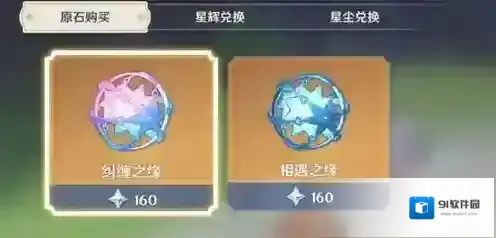 原神纠缠