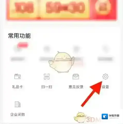 叮咚买菜就可以了