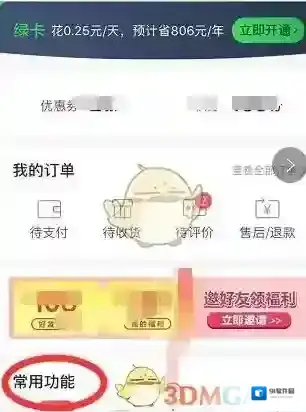 叮咚买菜退出登录