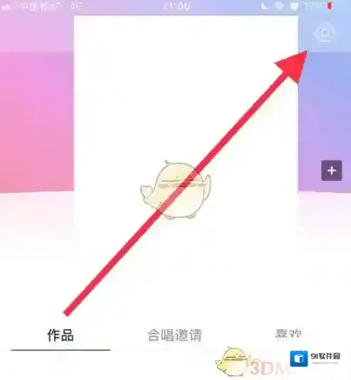 音街注销账号