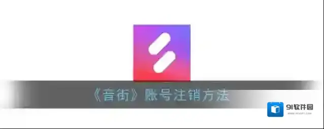 音街点一下