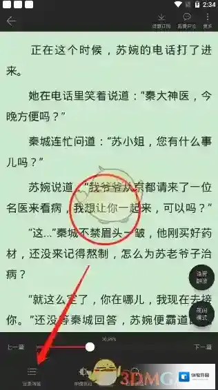 点众阅读点击