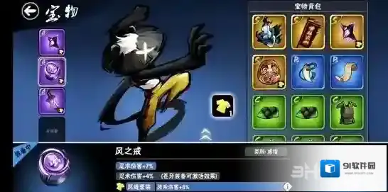 忍者必须死3合成