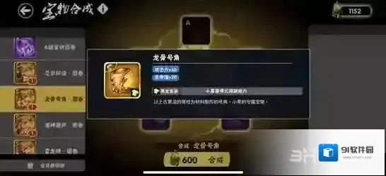 忍者必须死3宝物