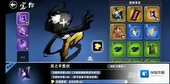 忍者必须死3属性