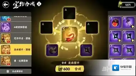 忍者必须死3人物