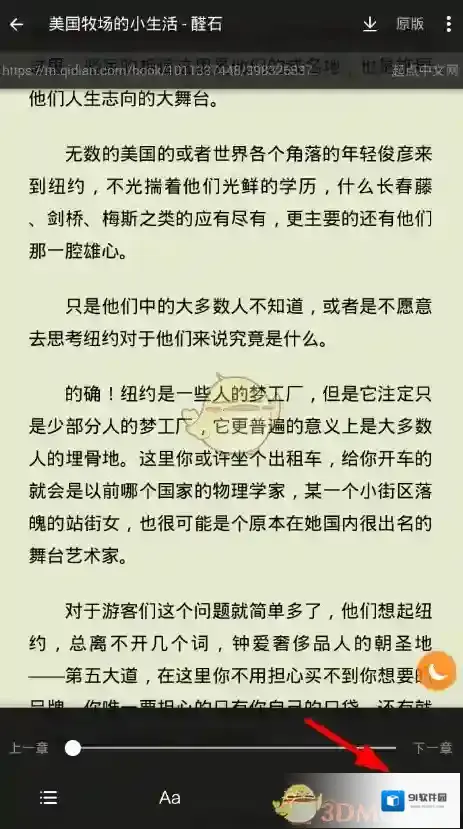 搜书大师设置