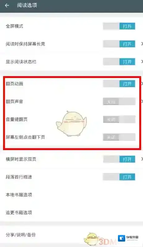搜书大师方式