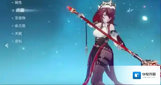 原神罗莎莉亚适合什么圣遗物