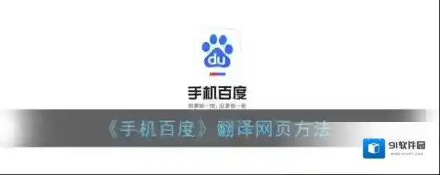 手机百度英文网页