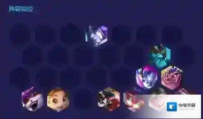金铲铲之战阵容