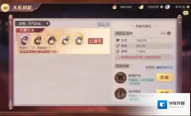 三国志幻想大陆元宝