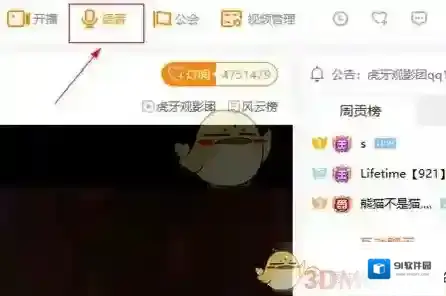 虎牙直播助手聊天室