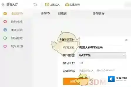 虎牙直播助手房间