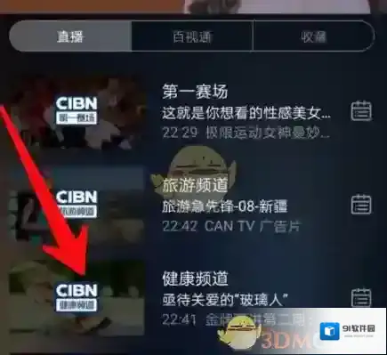 华为视频主界面