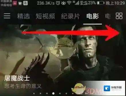 华为视频在后面