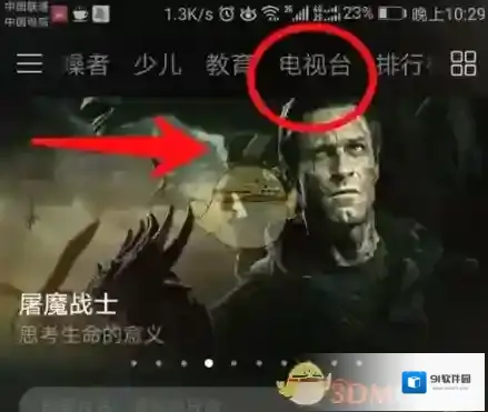 华为视频用手指