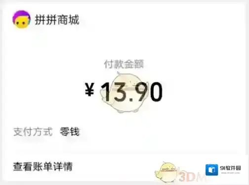 团拼拼随机红包