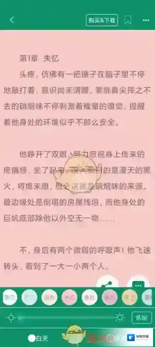 晋江小说阅读山水