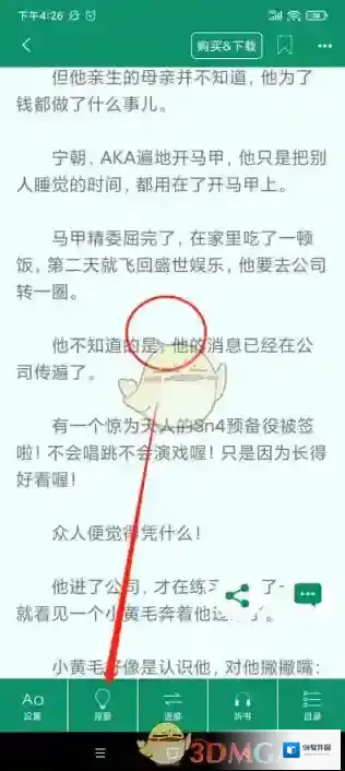晋江小说阅读点击