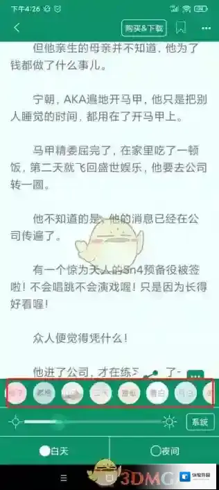 晋江小说阅读中心