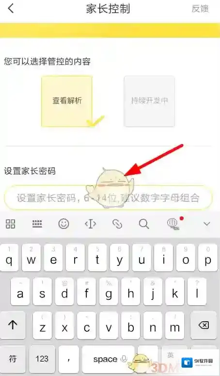 快对作业设置