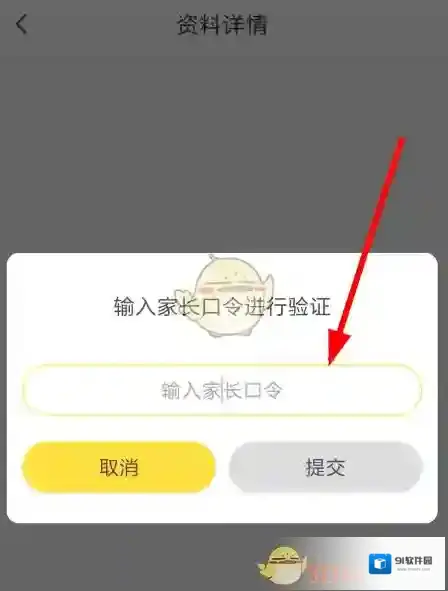 快对作业家长