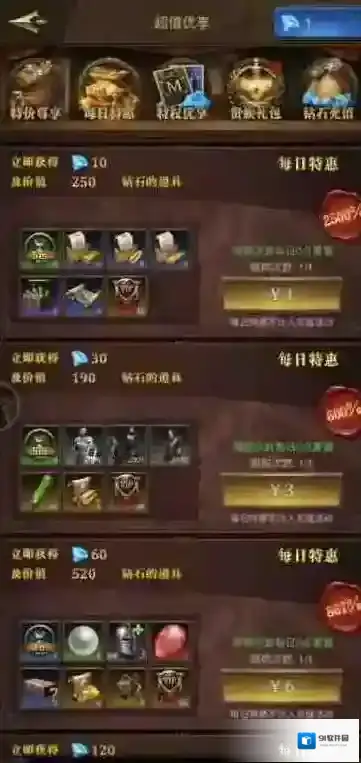 帝国战纪爵位怎么升级