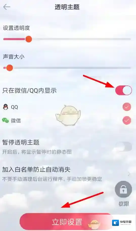 熊猫动态壁纸在微信