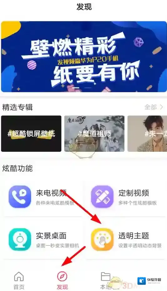 熊猫动态壁纸就会
