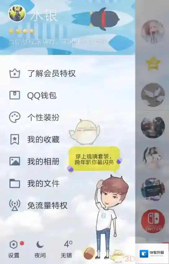 熊猫动态壁纸主界面