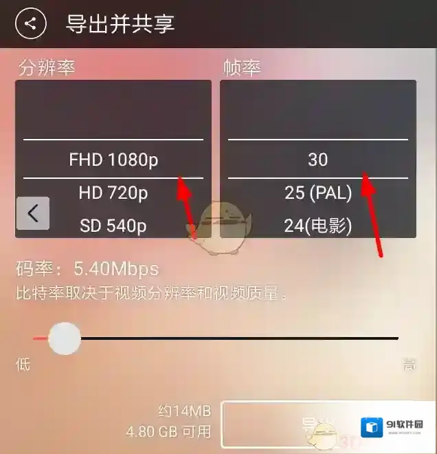巧影分享按钮