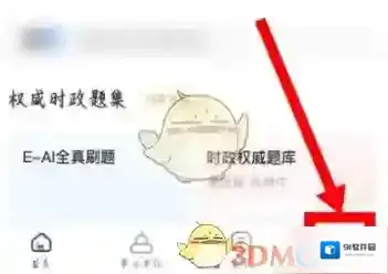 时事一点通昵称