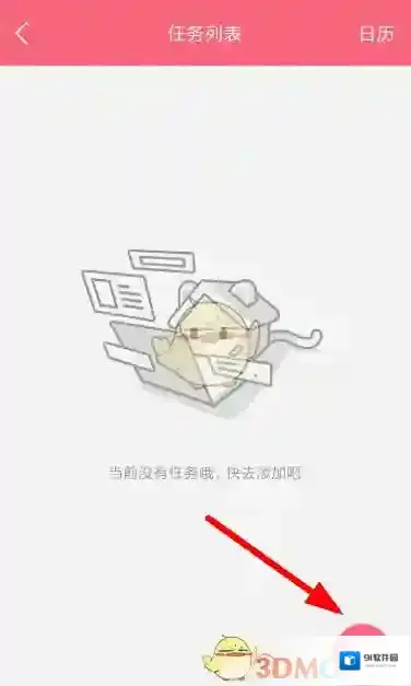 兽耳桌面就得