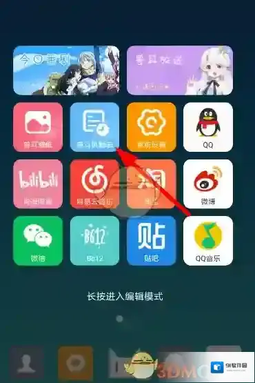 兽耳桌面向下