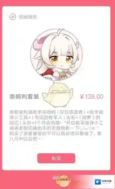 兽耳桌面列表
