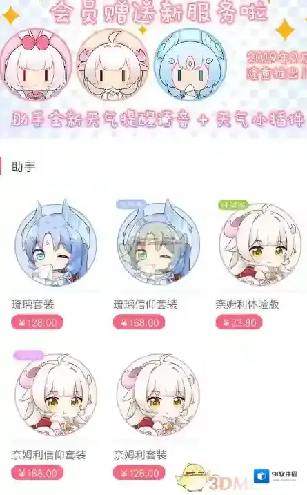 兽耳桌面头衔