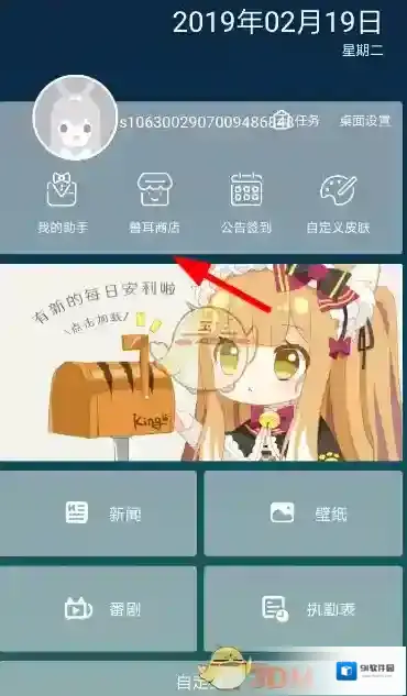 兽耳桌面小工具