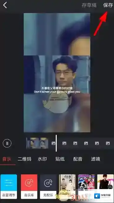 趣推水印