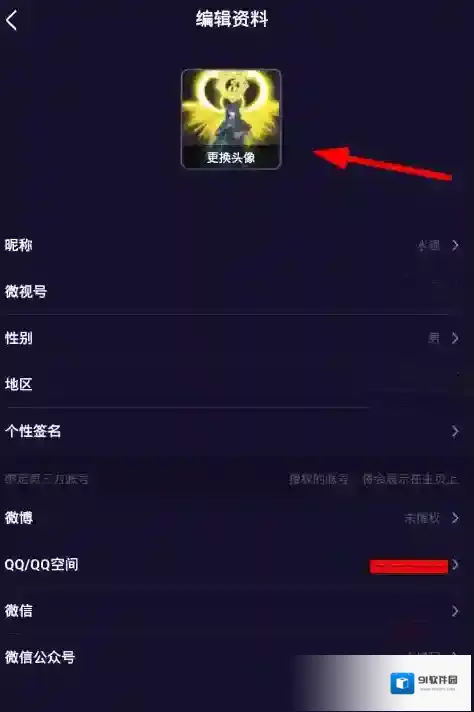 微视头像