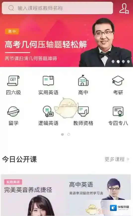 网易有道词典在其中