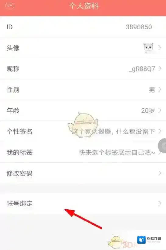 看漫画就可以