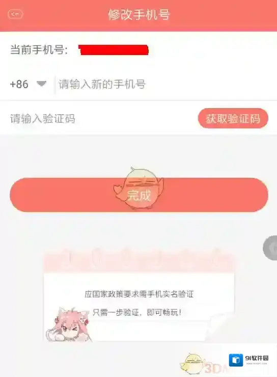 看漫画在里面