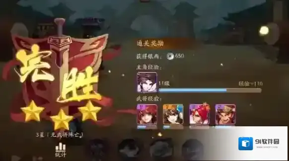 少年三国志怎么升战斗力